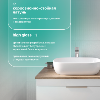 Смеситель для раковины Stworki Хельсинки HFHS02200 хром